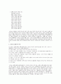 [구비문학론]민요의 현재적 의미 4페이지