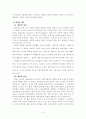아랍기업듀바이포트월드사례에서 항만운영주체와 안보에 대해 논하시오. 3페이지