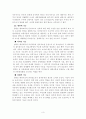 아랍기업듀바이포트월드사례에서 항만운영주체와 안보에 대해 논하시오. 4페이지