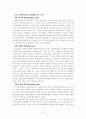 아랍기업듀바이포트월드사례에서 항만운영주체와 안보에 대해 논하시오. 6페이지