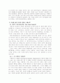 아랍기업듀바이포트월드사례에서 항만운영주체와 안보에 대해 논하시오. 7페이지