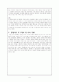 '사랑을 느끼는 요소' 에 관한 프로젝트 6페이지