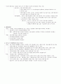 6장.중소기업･벤처기업의 경영 요약 및 정리 4페이지