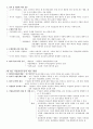 8장 윤리경영론 요약 및 정리 3페이지