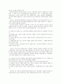 과학적 관리론과 인간관계론에 대해서 4페이지