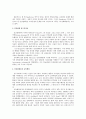 과학적 관리론과 인간관계론에 대해서 9페이지