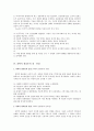 과학적 관리론과 인간관계론에 대해서 10페이지