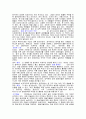 영국의 문화 2페이지