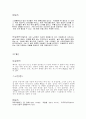 영국의 문화 8페이지