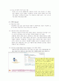 옥션 과 G마켓 비교 분석 (auction, 지마켓, SWOT) 9페이지