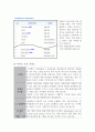 옥션 과 G마켓 비교 분석 (auction, 지마켓, SWOT) 14페이지