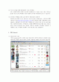 옥션 과 G마켓 비교 분석 (auction, 지마켓, SWOT) 18페이지