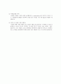 옥션 과 G마켓 비교 분석 (auction, 지마켓, SWOT) 19페이지