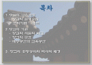 향교의 교육방법 2페이지
