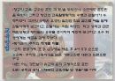 향교의 교육방법 3페이지