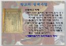 향교의 교육방법 4페이지