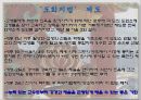 향교의 교육방법 5페이지