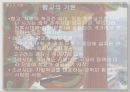향교의 교육방법 6페이지