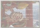 향교의 교육방법 13페이지