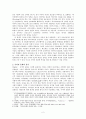사이버문화 [분석/조사]  2페이지