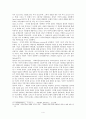 사이버문화 [분석/조사]  4페이지