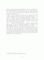 사이버문화 [분석/조사]  8페이지