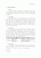 선교적 교회론 - 목민교회 7페이지