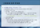 현대 사회의 고령화에 따른 문제점과 방안 25페이지