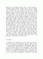 지붕 위의 기병 2페이지