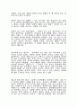 지붕 위의 기병 3페이지