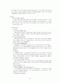 The Hydrolysis of Starch, Casein, Gelatin 8페이지