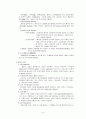 The Hydrolysis of Starch, Casein, Gelatin 9페이지