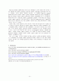 The Hydrolysis of Starch, Casein, Gelatin 19페이지