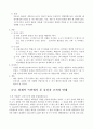 유전자 조작 식품(GMO)의 본질적 문제 논의 3페이지