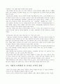 유전자 조작 식품(GMO)의 본질적 문제 논의 4페이지
