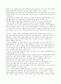 유전자 조작 식품(GMO)의 본질적 문제 논의 5페이지