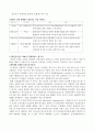유전자 조작 식품(GMO)의 본질적 문제 논의 9페이지
