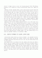 유전자 조작 식품(GMO)의 본질적 문제 논의 10페이지