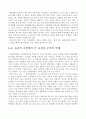 유전자 조작 식품(GMO)의 본질적 문제 논의 11페이지