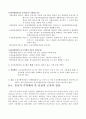 유전자 조작 식품(GMO)의 본질적 문제 논의 15페이지