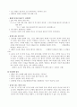 유전자 조작 식품(GMO)의 본질적 문제 논의 17페이지