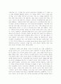 광고론 - 광고분석 4페이지