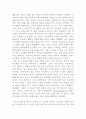 광고론 - 광고분석 5페이지