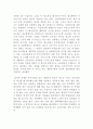 광고론 - 광고분석 6페이지