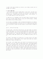 현대사회 노인문제에 대한 고찰 및 사회복지적 접근방안 모색(노인우울증) 4페이지