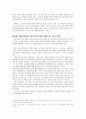 현대사회 노인문제에 대한 고찰 및 사회복지적 접근방안 모색(노인우울증) 12페이지