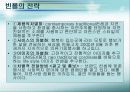 fnc 코오롱팀버랜드의 실패원인과 경쟁사분석,향후대책 15페이지