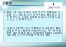 fnc 코오롱팀버랜드의 실패원인과 경쟁사분석,향후대책 16페이지
