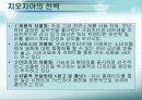 fnc 코오롱팀버랜드의 실패원인과 경쟁사분석,향후대책 19페이지