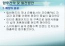 fnc 코오롱팀버랜드의 실패원인과 경쟁사분석,향후대책 51페이지